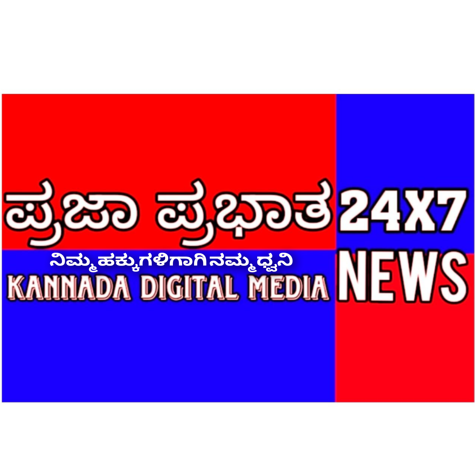 prajaprabhat.com