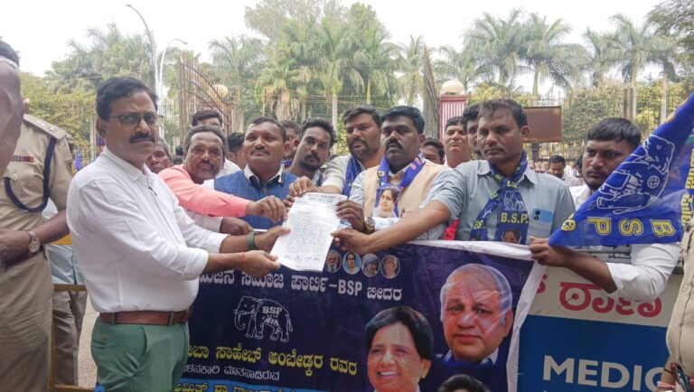 ಅಮಿತ್ ಶಾ ರವರನ್ನು ಕೇಂದ್ರ ಸಚಿವ ಸಂಪುಟದದಿಂದ ವಜಾ ಮಾಡಲು ಆಗ್ರಹಿಸಿ ಬಿ. ಎಸ್. ಪಿ ಜಿಲ್ಲಾ ಘಟಕದ ವತಿಯಿಂದ ಬ್ರಹತ್ ಪ್ರತಿಭಟನೆ