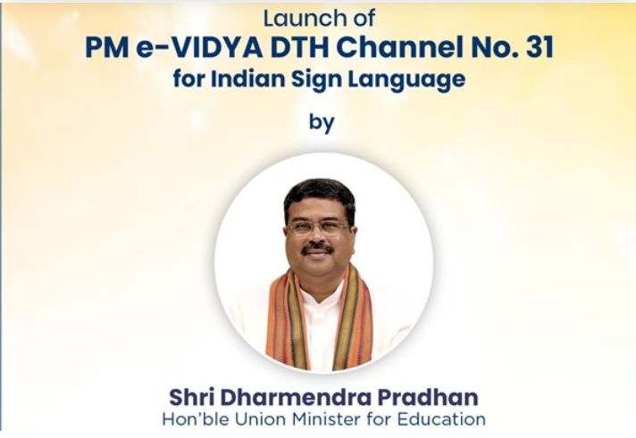 ಭಾರತೀಯ ಸಂಕೇತ ಭಾಷೆಗಾಗಿ PM e-VIDYA DTH ಚಾನೆಲ್ ನಂ. 31 ಅನ್ನು ಪ್ರಾರಂಭಿಸಲಿದ್ದಾರೆ!
