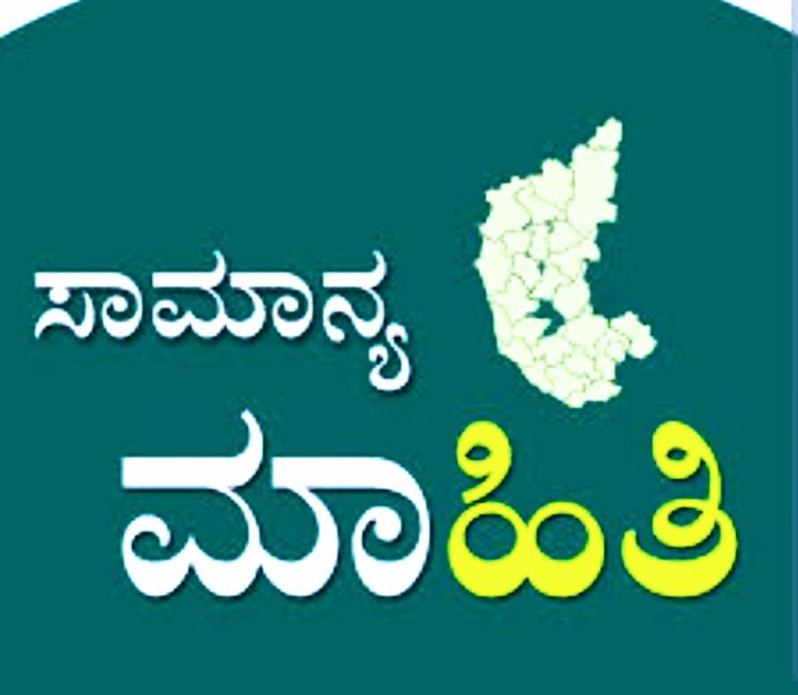 ಇತಿಹಾಸ ಸಾಮಾನ್ಯ ಪ್ರಶ್ನೆಗಳು ಮತ್ತು ಉತ್ತರಗಳು