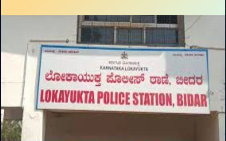 ಇಂದು  ಜಿಲ್ಲಾ ಲೋಕಾಯುಕ್ತ ಕುಂದು ಕೊರತೆ ಸಭೆ!
