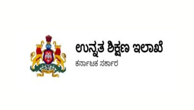 ಬ್ಯಾಕ್‌ಲಾಗ್ ಹುದ್ದೆಗಳು ಉನ್ನತ ಶಿಕ್ಷಣ ಇಲಾಖೆ ವ್ಯಾಪ್ತಿಯ ಕಾಲೇಜು ಶಿಕ್ಷಣ ಇಲಾಖೆ ಅಧೀನದ ಅನುದಾನಿತ ಕಾಲೇಜುಗಳಲ್ಲಿ.!