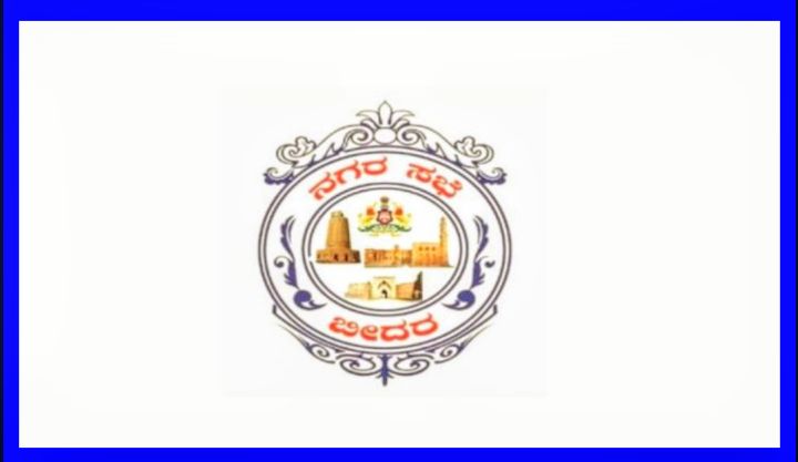 16 ಗ್ರಾಮಗಳನ್ನು ಬೀದರ್‌ ಮಹಾನಗರ ಪಾಲಿಕೆಗೆ ಸೇರ್ಪಡೆ ಪ್ರಸ್ತಾಪಕ್ಕೆ ಸರ್ಕಾರ ಅಂತಿಮ ನಿರ್ಧಾರ.!