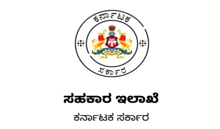 ಬೀದರ, ಸಹಕಾರ ಸಂಘಗಳು/ಸೌಹಾರ್ದ ಸಹಕಾರಿಗಳುಲೆಕ್ಕಪರಿಶೋಧಕರ ಆಯ್ಕೆ ಮಾಹಿತಿ ಸಲ್ಲಿಸಲು ಸೂಚನೆ