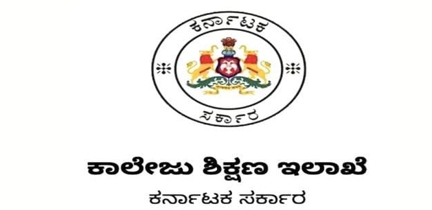 ರಾಜ್ಯದ ಕಾಲೇಜುಗಳಲ್ಲಿ  ಮತ್ತು ವಿಶ್ವವಿದ್ಯಾಲಯಗಳಲ್ಲಿ ಖಾಲಿ ಇರುವ ಹುದ್ದೆಗಳನ್ನು ಭರ್ತಿ ಮಾಡಲು ಕ್ರಮ.!
