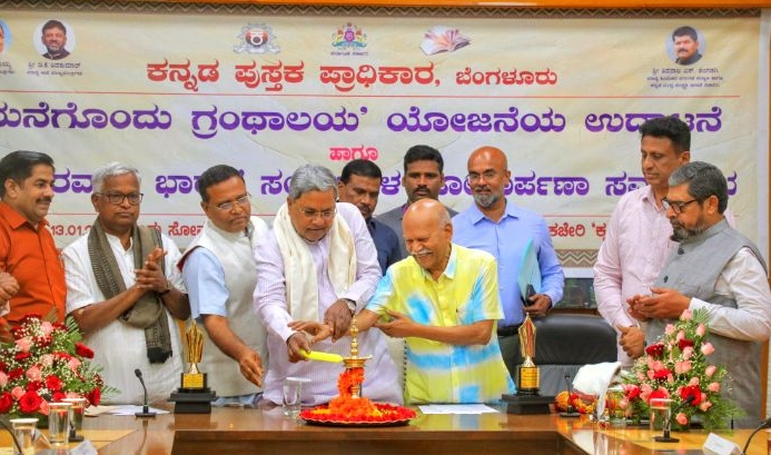 ‘ಮನೆಗೊಂದು,ಸಂಘ ಸಂಸ್ಥೆಗಳಲ್ಲಿ, ಕಚೇರಿಗಳಲ್ಲಿ ಗ್ರಂಥಾಲಯ ಸ್ಥಾಪನೆ ಯೋಜನೆ.ಮುಖ್ಯಮಂತ್ರಿ ಸಿದ್ದರಾಮಯ್ಯ