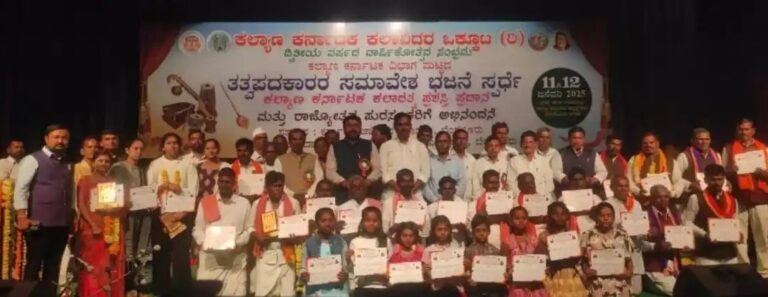 ಬೀದರನಲ್ಲಿ ʼಕಲ್ಯಾಣ ಕರ್ನಾಟಕ ಕಲಾವಿದರ ಒಕ್ಕೂಟದ ದ್ವಿತೀಯ ವರ್ಷದ ವಾರ್ಷಿಕೋತ್ಸವʼ !