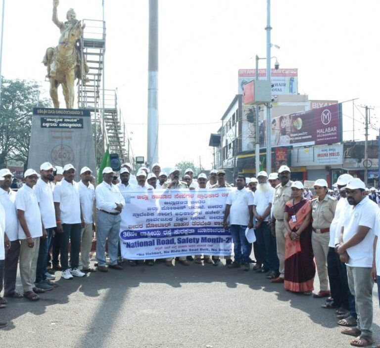 ೩೬ನೇ ರಾಷ್ಟ್ರೀಯ ರಸ್ತೆ ಸುರಕ್ಷತಾ ಮಾಸಾಚರಣೆ ಕುರಿತು ನಗರದಲ್ಲಿ ಜಾಥಾ