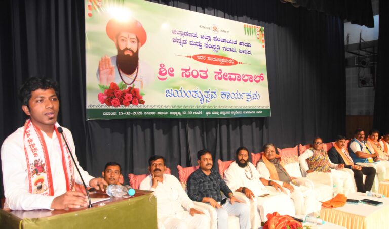 ಸಂತ ಸೇವಾಲಾಲ ಮಹಾರಾಜರ ತತ್ವ, ಸಂದೇಶಗಳನ್ನುನಾವೇಲ್ಲರೂ ಪಾಲಿಸೋಣ- ಸಂಸದ ಸಾಗರ ಈಶ್ವರ ಖಂಡ್ರೆ