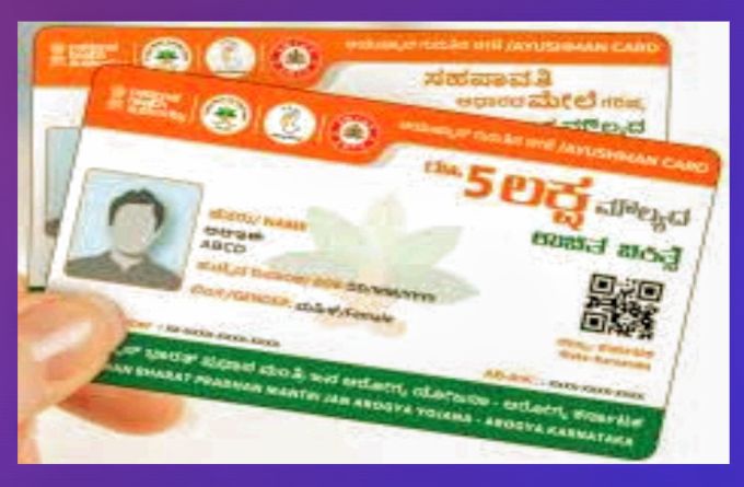 ಆಯುಷ್ಮಾನ್ ಭಾರತ್-ಆರೋಗ್ಯ ಯೋಜನೆ’ಯಡಿ ಮತ್ತಷ್ಟು ಸೌಲಭ್ಯ.!