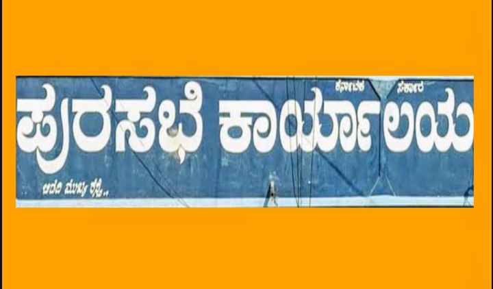 ಹಳ್ಳಿಖೇಡ (ಬಿ): ಮಾರ್ಚ್.4 ರಂದು ಬಜೆಟ್ ಪೂರ್ವಭಾವಿ ಸಭೆ