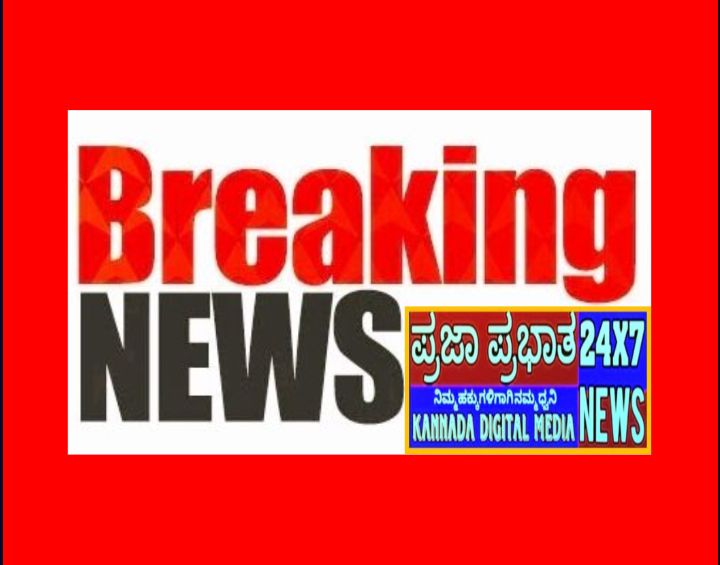 ಮಾ.22 ರಂದು ‘ಕರ್ನಾಟಕ ಬಂದ್’ : ಕನ್ನಡಪರ ಸಂಘಟನೆಗಳಿಂದ ಘೋಷಣೆ.!