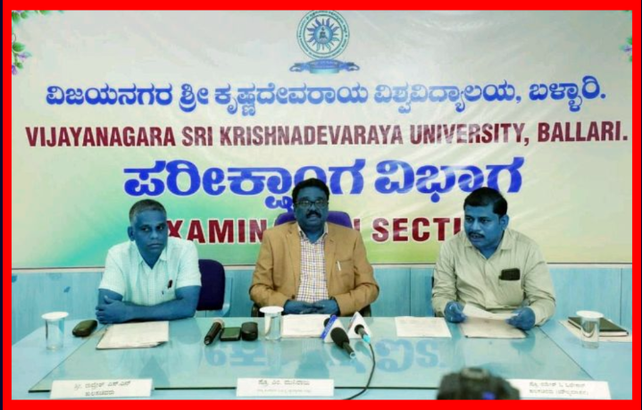 ಬಳ್ಳಾರಿ ವಿಶ್ವವಿದ್ಯಾಲಯ ನಕಲಿ ಘಟಿಕೋತ್ಸವ ಪ್ರಮಾಣ ಪತ್ರ ಬಹಿರಂಗವಾಗಿದೆ.!