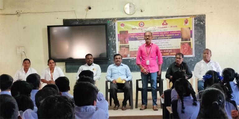 ಸ್ಪರ್ಶ್ ಕುಷ್ಠರೋಗ ಅರಿವು ಆಂದೋಲನ ಕಾರ್ಯಕ್ರಮ