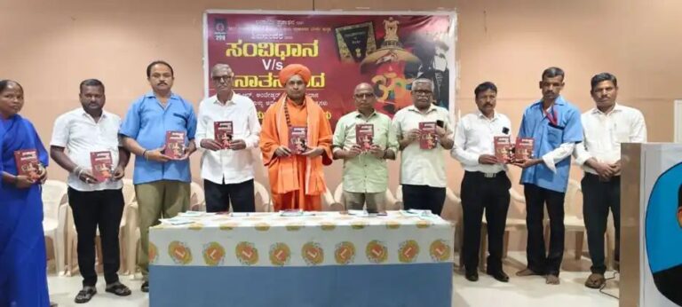 ಸಂವಿಧಾನ V/S ಸನಾತನವಾದ’: ಹಿಂದೂ ಧರ್ಮ.