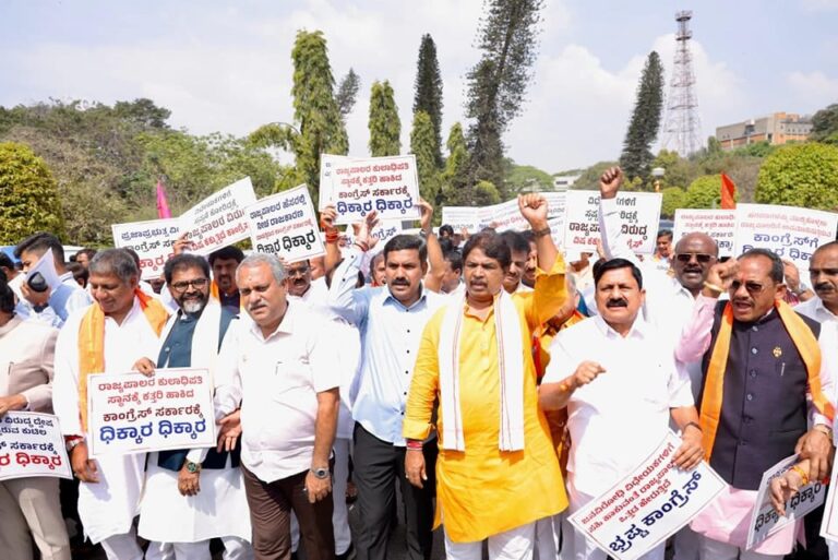 ರಾಜ್ಯ ಕಾಂಗ್ರೆಸ್ ಸರ್ಕಾರದ ವಿರುದ್ಧ,ಪ್ರತಿಪಕ್ಷ ಬಿಜೆಪಿ ಪ್ರತಿಭಟನೆ ನಡೆಸಲಾಯಿತು.