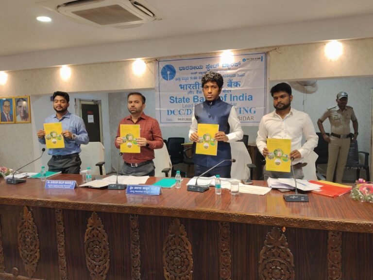 ರೈತರಿಗೆ ಕೃಷಿ ಮತ್ತು ಶಿಕ್ಷಣ ಸಾಲ ನಿರಾಕರಿಸದಂತೆ. ಸಂಸದ ಶ್ರೀ ಸಾಗರ ಖಂಡ್ರೆ.