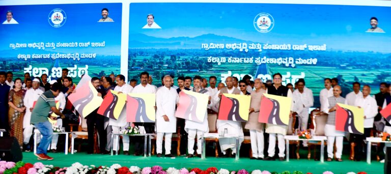 ಕಲ್ಯಾಣ ಕರ್ನಾಟಕದ ಗ್ರಾಮೀಣ ರಸ್ತೆಗಳ ಅಭಿವೃದ್ಧಿ ಪ್ರಾರಂಭ!