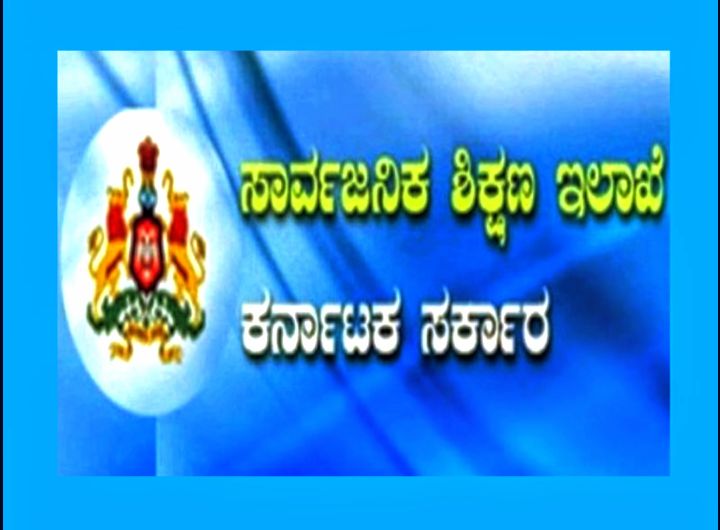 ಖಾಸಗಿ ಅನುದಾನಿತ ಪ್ರೌಢಶಾಲೆಗಳಲ್ಲಿ ಹುದ್ದೆಗಳ ಭರ್ತಿಗೆ : ಸರ್ಕಾರ ಆದೇಶ.!