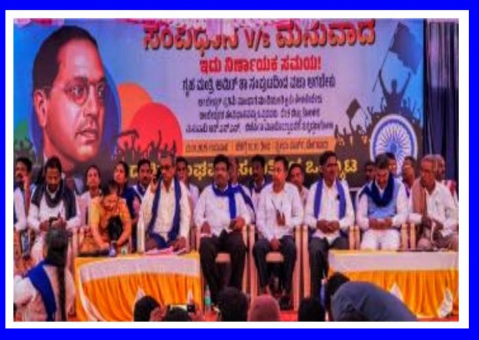 ರಾಜ್ಯ ಸರ್ಕಾರ ಗ್ಯಾರಂಟಿಗೆ ಬಳಸಿರುವ ದಲಿತರ ಹಣ ಕೂಡಲೇ ಹಿಂದಿರುಗಿಸಬೇಕೆಂದು ದಸಂಸ ಒಕ್ಕೂಟ ಆಗ್ರಹ