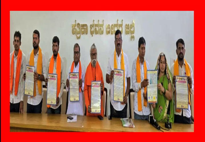 ಬೀದರ್‌: ಬಂಜಾರರ ಸಮುದಾಯ ಹಕ್ಕಿಗಾಗಿ ಜನಾಂದೋಲನ.!