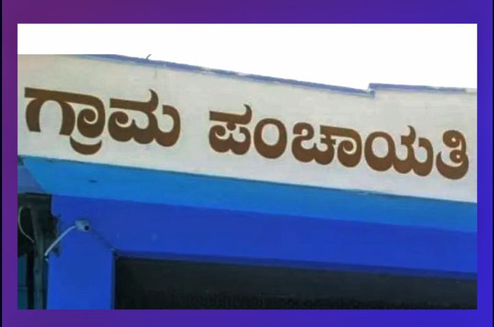 2024-25ನೇ ಸಾಲಿನಲ್ಲಿ ದಾಖಲೆಯ ₹23.06 ಕೋಟಿ ಆಸ್ತಿ ತೆರಿಗೆ ಸಂಗ್ರಹ.!