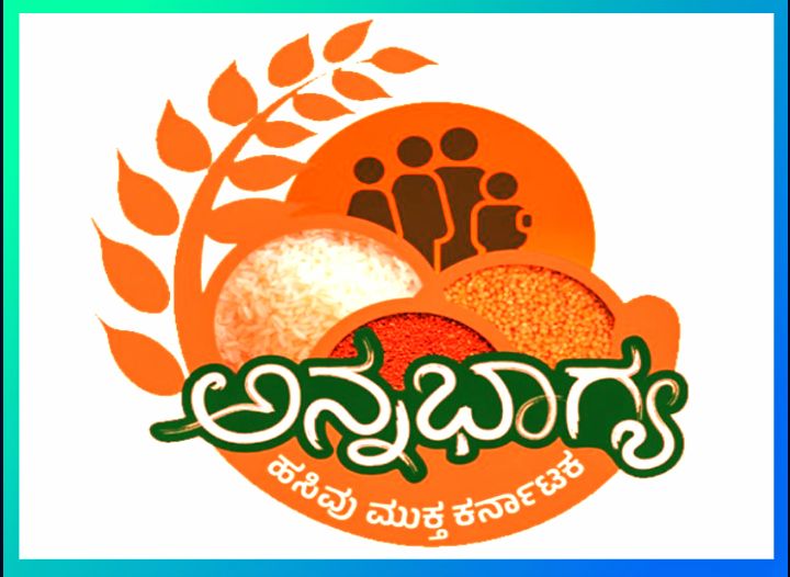ಅನ್ನಭಾಗ್ಯ ಯೋಜನೆ: ನೇರ ನಗದು ವರ್ಗಾವಣೆಬದಲಾಗಿ 05 ಕೆಜಿ ಅಕ್ಕಿಯನ್ನು ವಿತರಿಸಲು ಸರ್ಕಾರ ಆದೇಶ