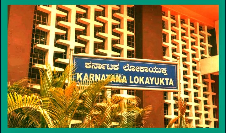 ಬೀದರ|ಮಾರ್ಚ.18 ರಂದು ಲೋಕಾಯುಕ್ತ ಅಹವಾಲು ಸಭೆ.!