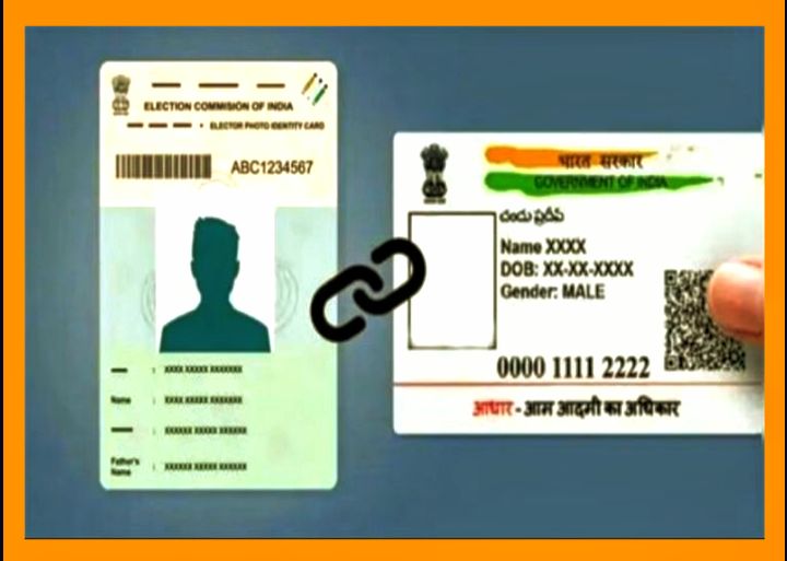 3 ತಿಂಗಳಲ್ಲಿ ಮತದಾರರ ಗುರುತಿನ ಚೀಟಿಯನ್ನು ಆಧಾರ್‌ನೊಂದಿಗೆ ಲಿಂಕ್