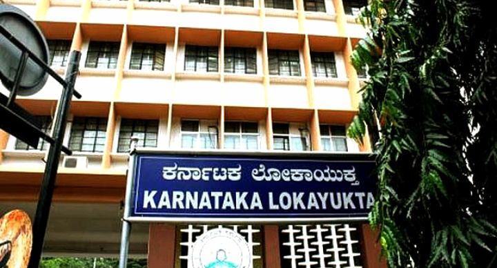 ಬೀದರ | ಮಾರ್ಚ.27 ರಂದು ಲೋಕಾಯುಕ್ತ ಅಹವಾಲು ಸಭೆ.!
