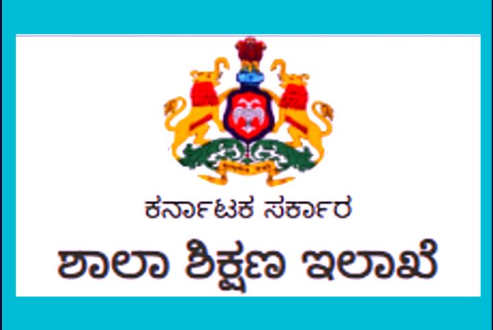 ಖಾಸಗಿ ಅನುದಾನಿತ ಶಾಲಾ ವರ್ಗಾವಣೆ ಬಗ್ಗೆ ಸರ್ಕಾರದಿಂದ ಆದೇಶ.