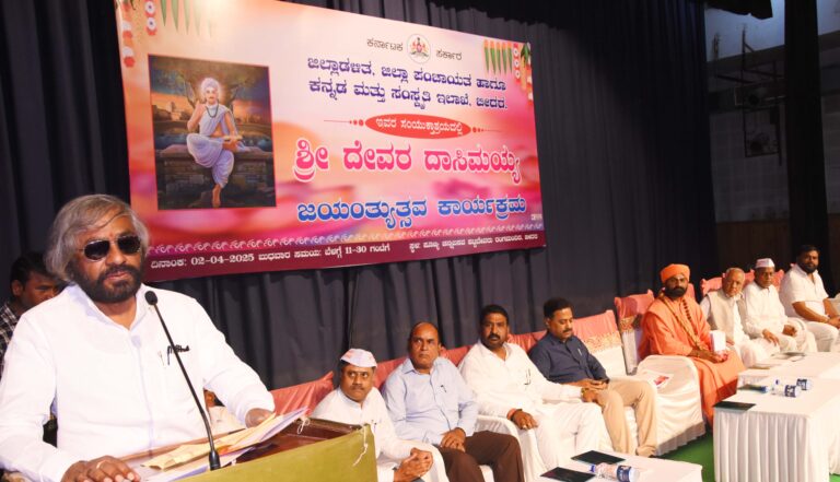 ದೇವರ ದಾಸಿಮಯ್ಯನವರ ವಚನಗಳನ್ನುಇಂದಿಗೂ ಪ್ರಸ್ತುತವಾಗಿವೆ-ಸಚಿವ ಈಶ್ವರ ಬಿ.ಖಂಡ್ರೆ