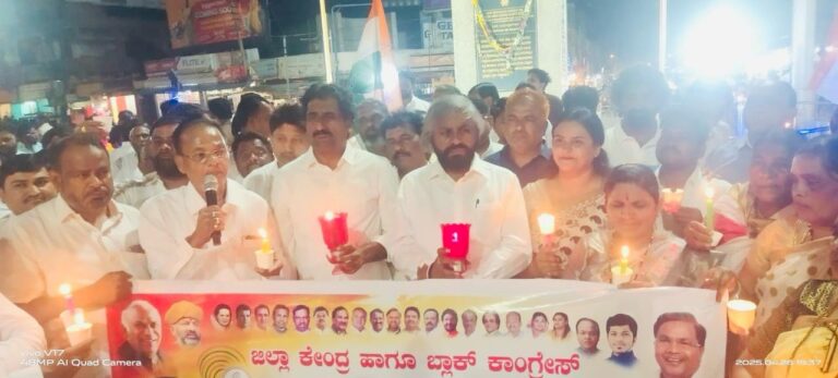ಕಾಂಗ್ರೆಸ್ ವತಿಯಿಂದ ಬೀದರ ಪಟ್ಟಣದಲ್ಲಿ ಕ್ಯಾಂಡಲ್ ಮಾರ್ಚ್ ಮತ್ತು ಪ್ರತಿಭಟನೆ