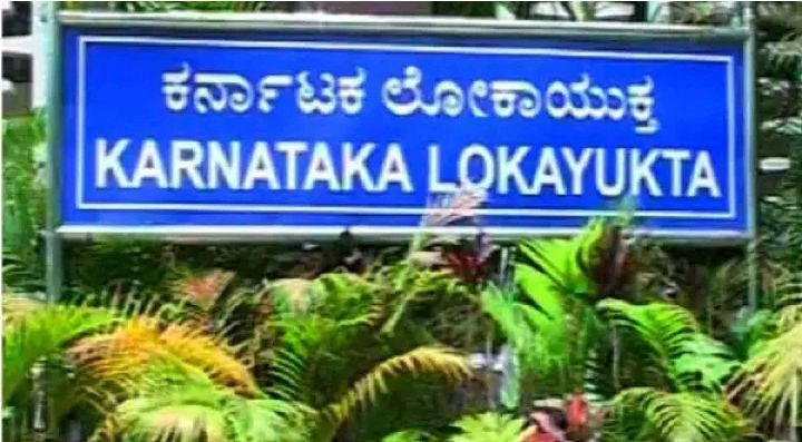 ಬೀದರ | ನಾಳೆ ಲೋಕಾಯುಕ್ತ ಅಹವಾಲು ಸಭೆ.!