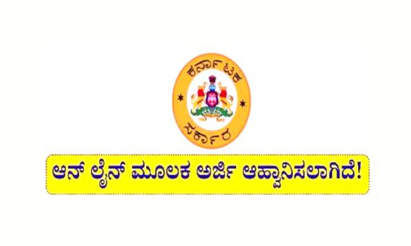 Education Loan Scheme: ವಿದ್ಯಾಭ್ಯಾಸಕ್ಕಾಗಿ 5 ಲಕ್ಷ ರೂ. ವರೆಗೆ ಸಾಲ ಪಡೆಯಲು ಅರ್ಜಿ ಆಹ್ವಾನ!
