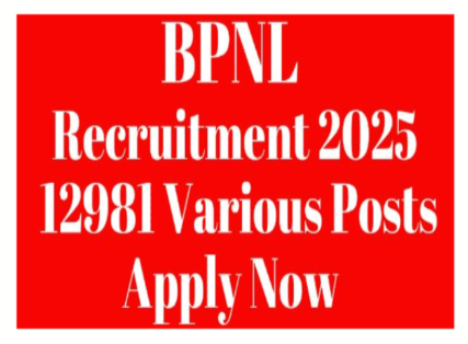 BPNL ಭಾರತೀಯ ಪಶುಪಾಲನಾ ನಿಗಮದಲ್ಲಿ 12,985 ವಿವಿಧ ಹುದ್ದೆಗಳು ಖಾಲಿ 2025