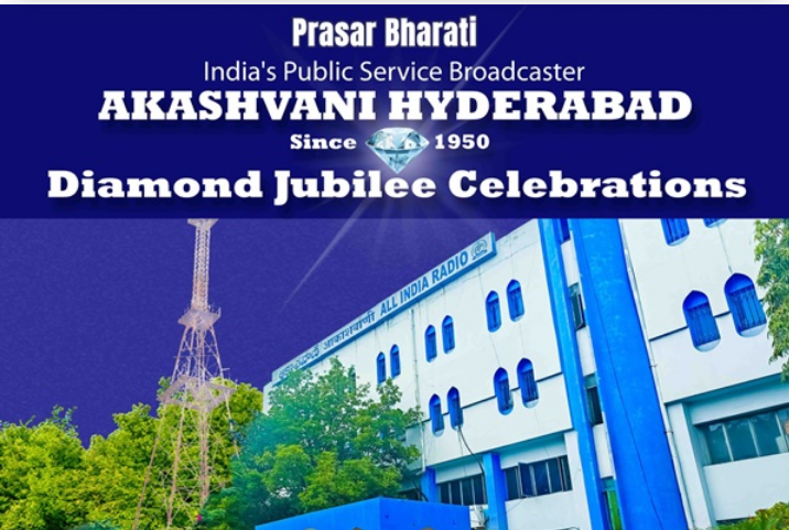 ಆಕಾಶವಾಣಿ ಕೇಂದ್ರವು ಇಂದು ತನ್ನ ವಜ್ರಮಹೋತ್ಸವವನ್ನು ಆಚರಿಸುತ್ತಿದೆ.