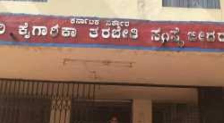 ಔರಾದ(ಬಾ): ಐಟಿಐ ಪ್ರವೇಶಾತಿಗಾಗಿ ಅರ್ಜಿ ಆಹ್ವಾನ