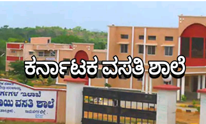ಅತಿಥಿ ಶಿಕ್ಷಕ ಉಪನ್ಯಾಸಕರುಗಳ ನೇಮಕಾತಿಗಾಗಿಸಾಮಾನ್ಯ ಪ್ರವೇಶ ಪರೀಕ್ಷೆ ಜೂನ್.1ಕ್ಕೆ