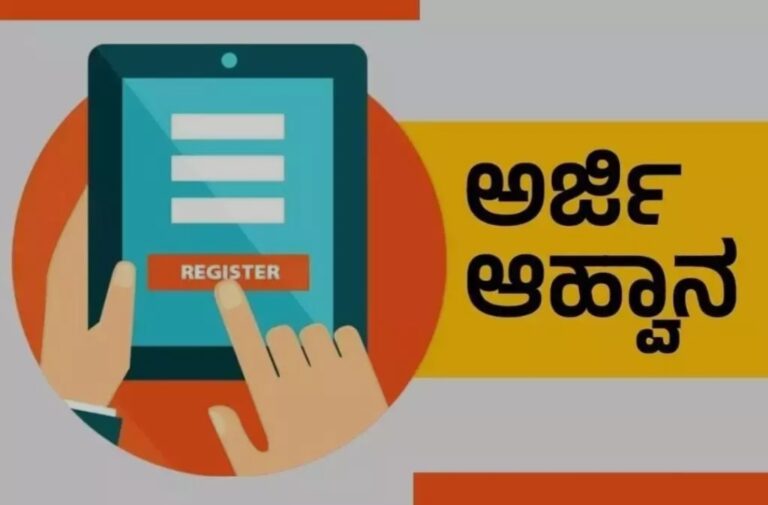 ಬೀದರ: ಮೆಟ್ರಿಕ್ ಪೂರ್ವ/ನಂತರ ಬಾಲಕ-ಬಾಲಕಿಯರ ವಸತಿ ನಿಲಯಗಳ ಪ್ರವೇಶಾತಿಗಾಗಿ ಅರ್ಜಿ ಆಹ್ವಾನ