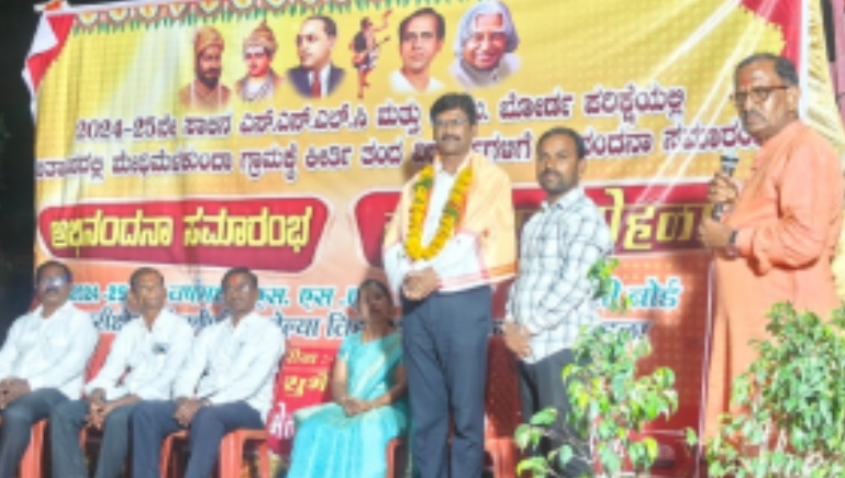 ಮೇಥಿಮೆಲ್ಕುಂದ ಗ್ರಾಮದಿಂದ ೧೦ ಮತ್ತು ೧೨ ನೇ ತರಗತಿಯಲ್ಲಿ ಉತ್ತೀರ್ಣರಾದ ವಿದ್ಯಾರ್ಥಿಗಳ ಸನ್ಮಾನ