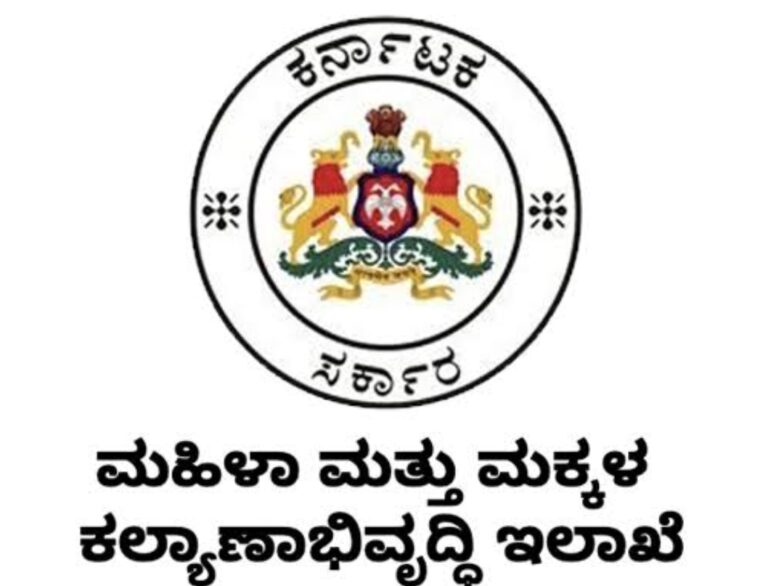 319 ಅಂಗನವಾಡಿ ಕಾರ್ಯಕರ್ತೆ ಮತ್ತು ಸಹಾಯಕಿಯರ ಹುದ್ದೆಗಳ ಅರ್ಜಿ ಆಹ್ವಾನ
