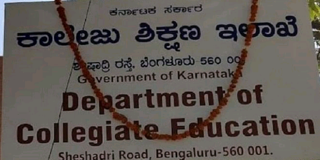 ಉನ್ನತ ಶಿಕ್ಷಣ ವ್ಯವಸ್ಥೆಯಲ್ಲಿ ಏಕರೂಪಿ ಕ್ಯಾಲೆಂಡರ್‌ ಜಾರಿ