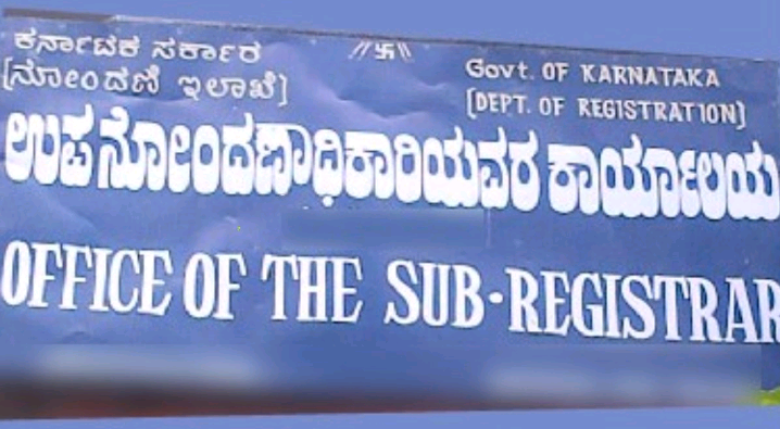 ಸಬ್ ರಿಜಿಸ್ಟ್ರಾರ್ ರಾಜ್ಯ ಸರ್ಕಾರದಿಂದ ಮಹತ್ವ ಆದೇಶ.!