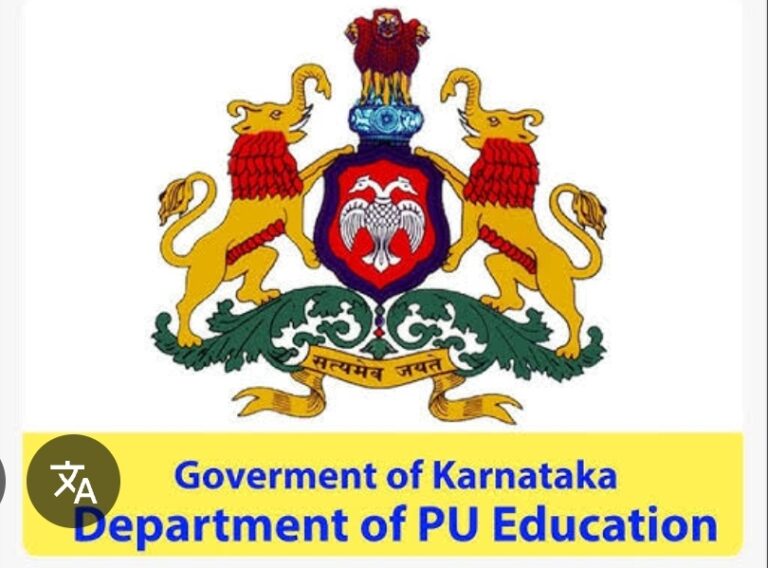 P.U.C ಪಿಯು ಕಾಲೇಜು ಪ್ರಾಂಶುಪಾಲ, ಉಪನ್ಯಾಸಕರ ವರ್ಗಾವಣೆಗೆ ಆದೇಶ.!