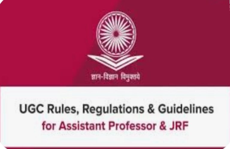What is UGC Guest Faculty Position ? ಯುಜಿಸಿ ಅತಿಥಿ ಅಧ್ಯಾಪಕರು ಎಂದರೆ ??