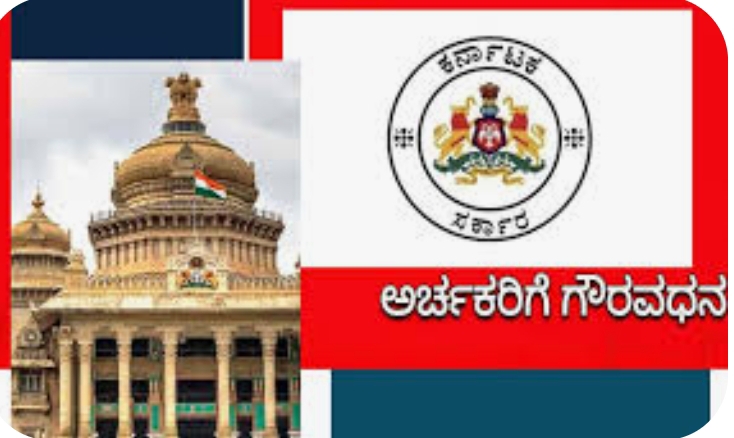 ಮಾಸಿಕ ಗೌರವ ಧನ: ಅರ್ಜಿ ಆಹ್ವಾನ