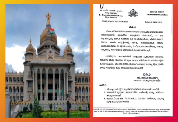 ಕಾಲ್ತುಳಿತ ದುರಂತ  ಗಾಯಾಳುಗಳ ಚಿಕಿತ್ಸಾ ವೆಚ್ಚ ಸರ್ಕಾರ ಭರಿಸಲು ಆದೇಶ.