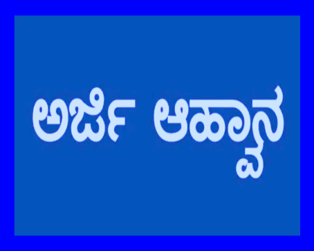 ಸ್ಪರ್ಧಾತ್ಮಕ ಪರೀಕ್ಷೆಗಳ ಪೂರ್ವ ತರಬೇತಿ