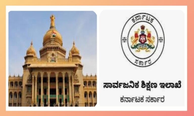 ರಾಜ್ಯದ ಪ್ರಾಥಮಿಕ, ಪ್ರೌಢಶಾಲಾ ಶಿಕ್ಷಕರ ವರ್ಗಾವಣೆ : ಶಿಕ್ಷಣ ಎಲಾಖೆ ಆದೇಶ